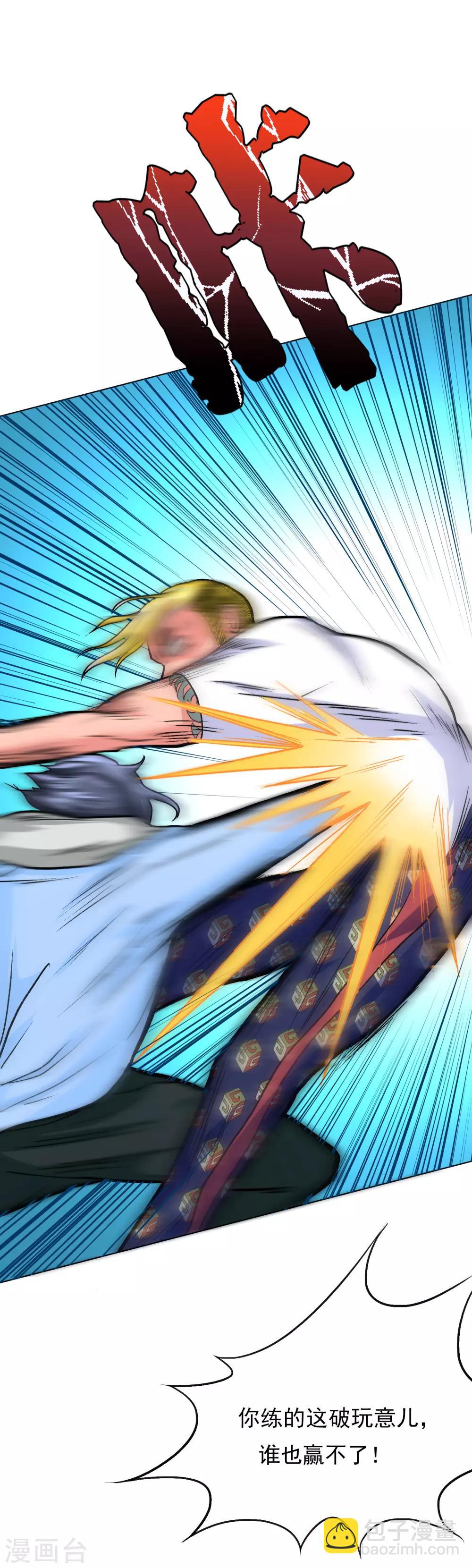 第27话 三美女突袭-第30话