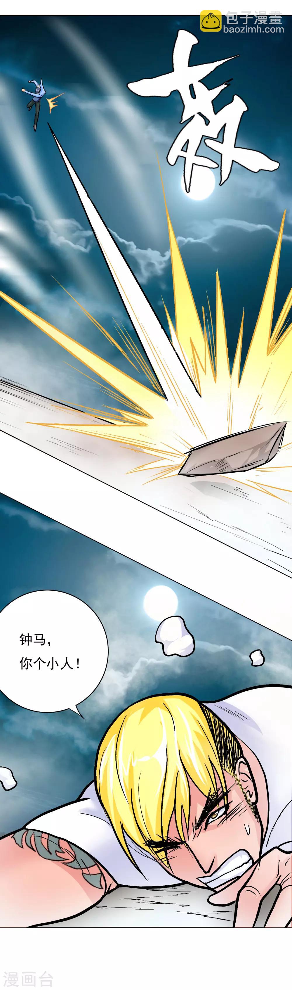 第27话 三美女突袭-第30话