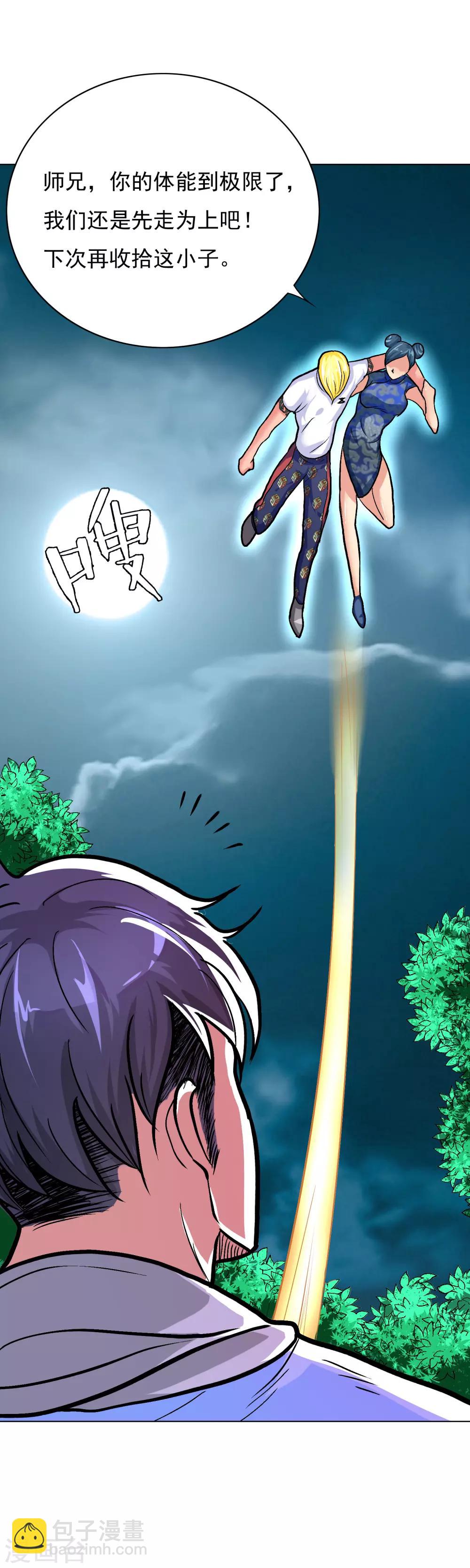 第27话 三美女突袭-第30话