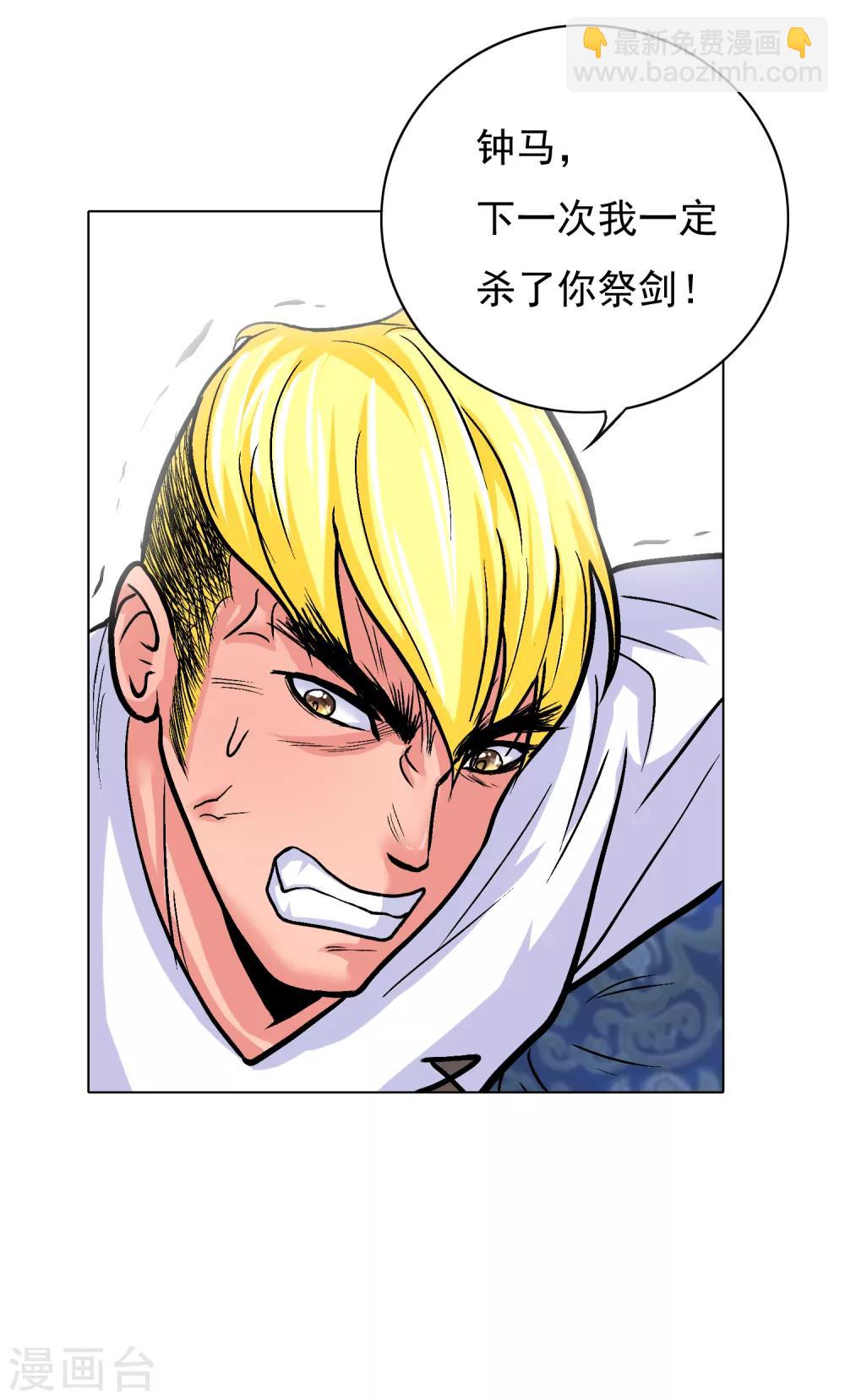 第27话 三美女突袭-第30话