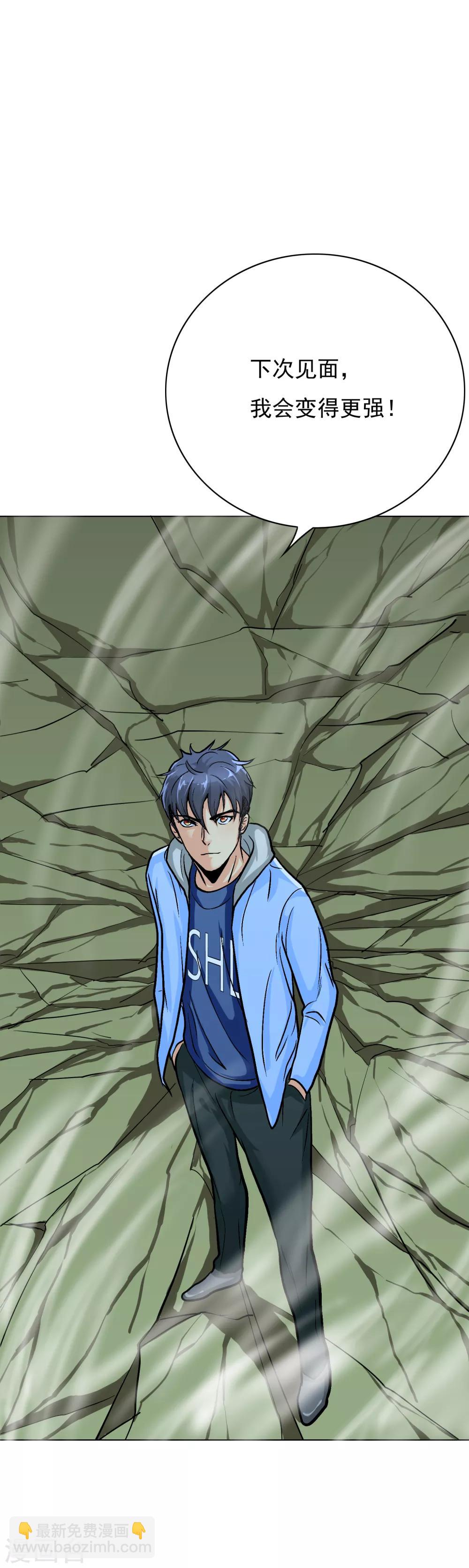 第27话 三美女突袭-第30话