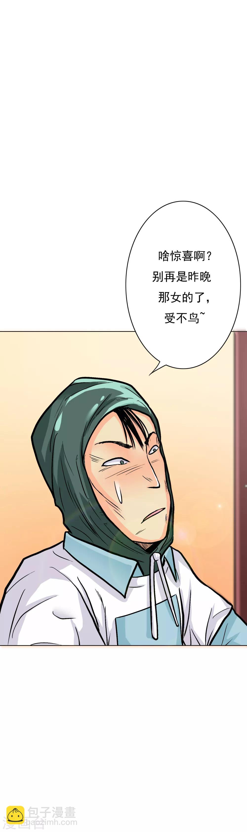 第27话 三美女突袭-第30话