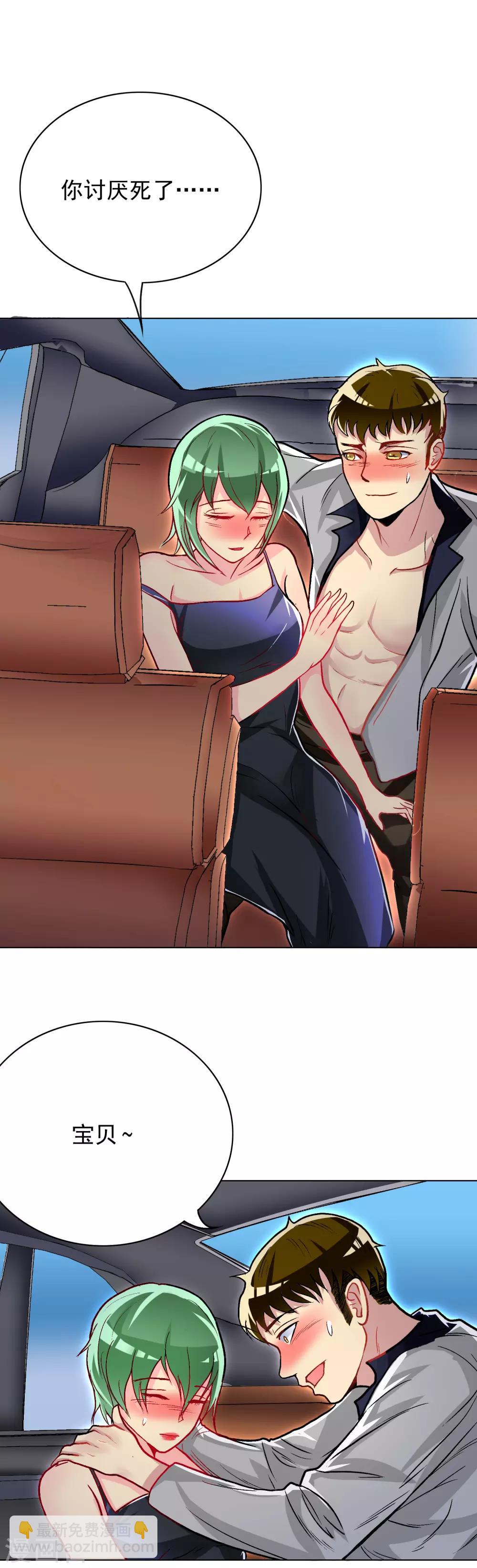 第27话 三美女突袭-第30话