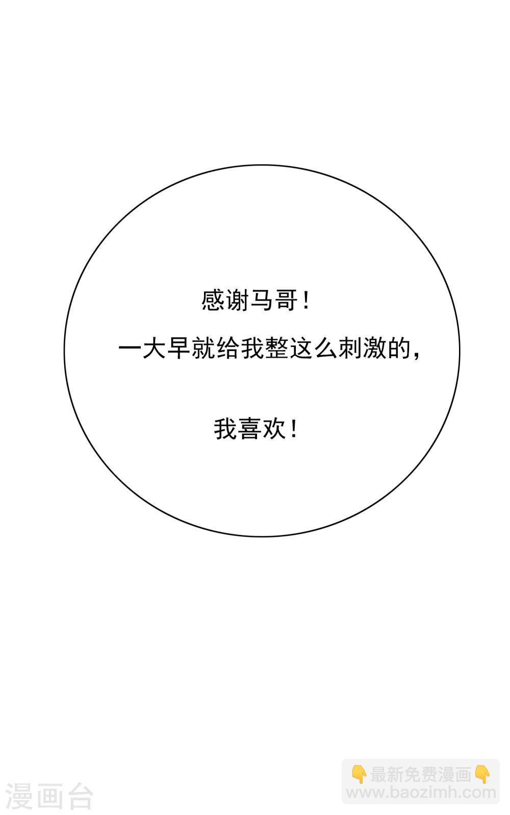 第27话 三美女突袭-第30话