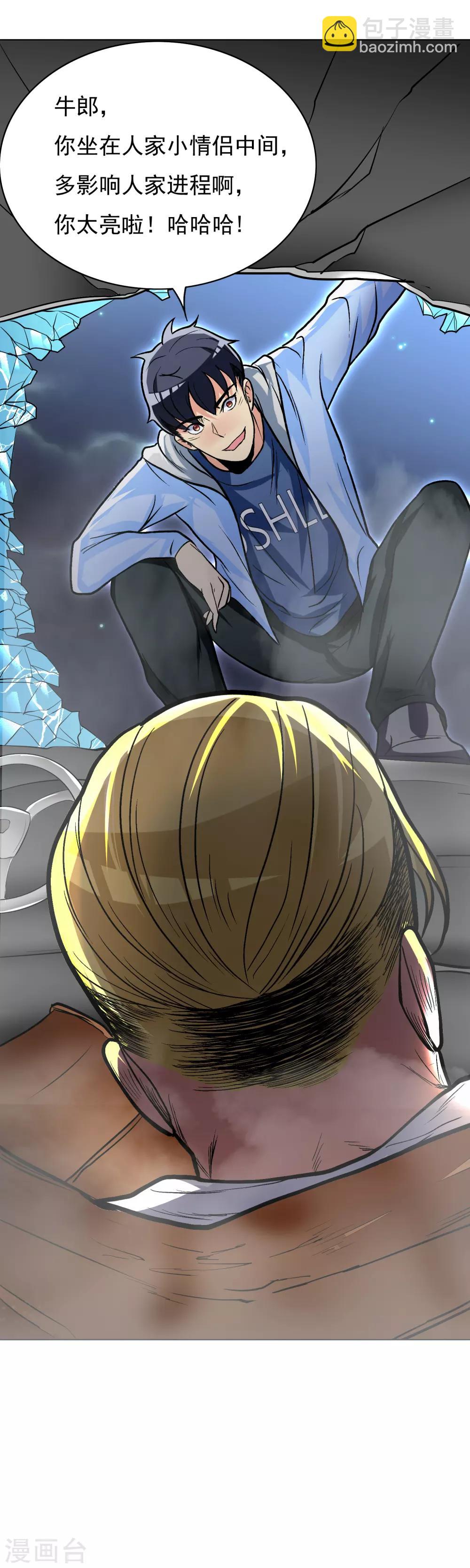 第27话 三美女突袭-第30话