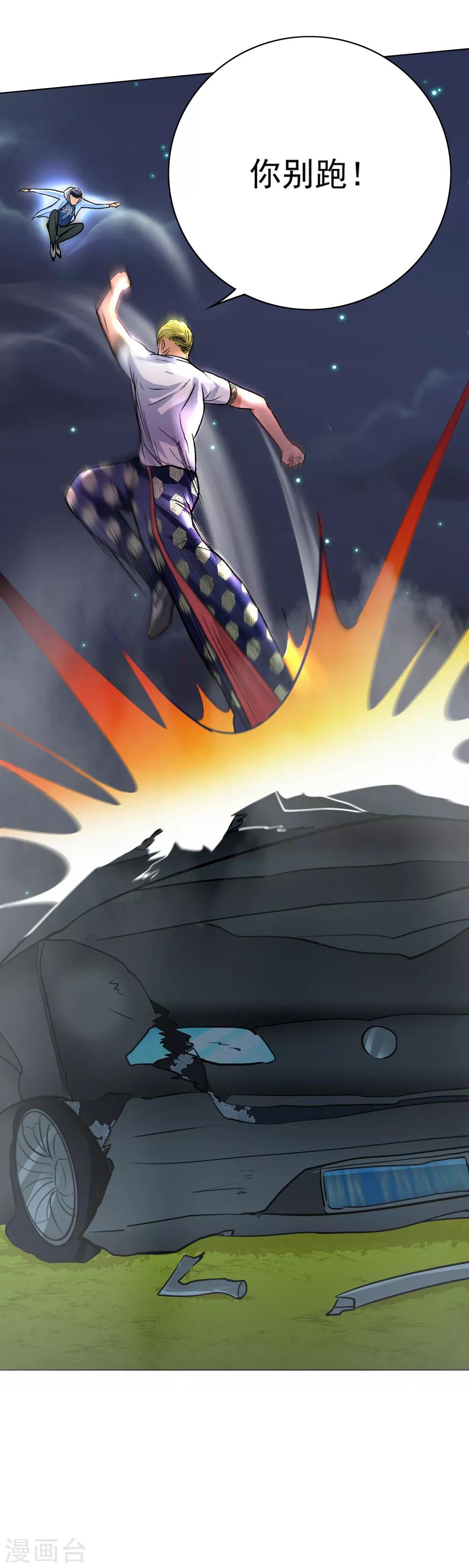 第27话 三美女突袭-第30话