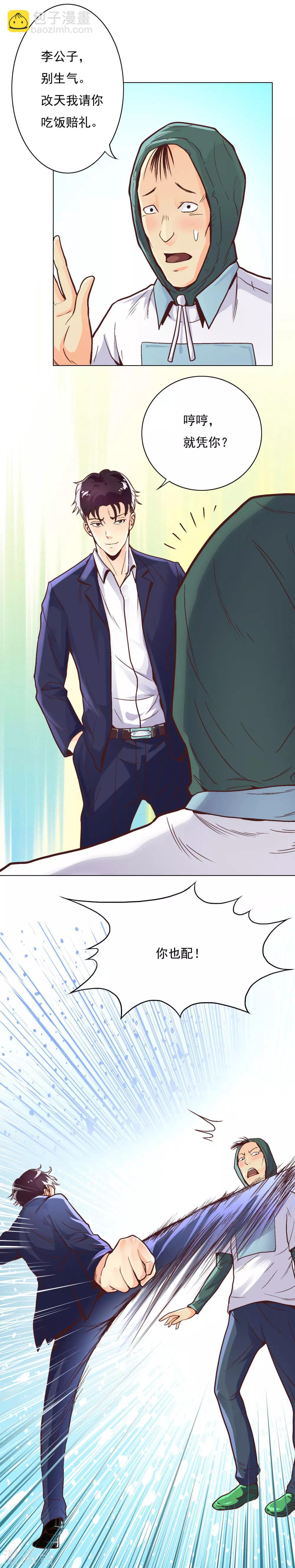 第3话 能力初显-第4话