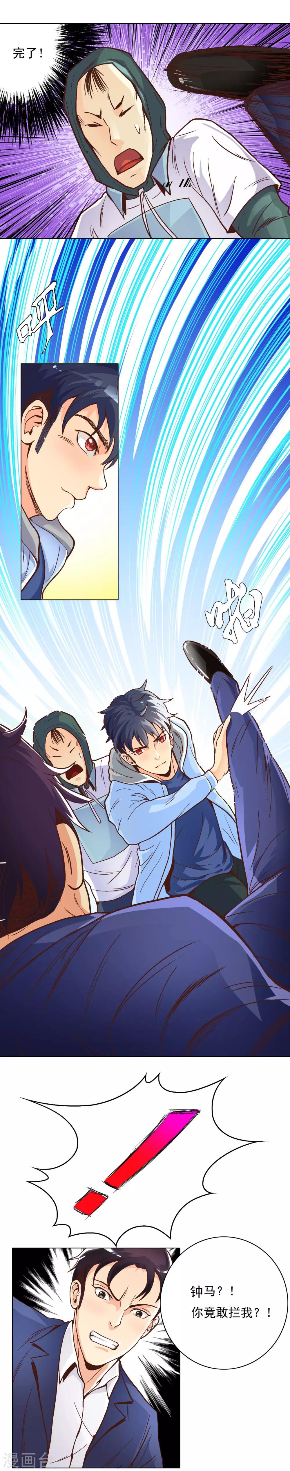 第3话 能力初显-第4话