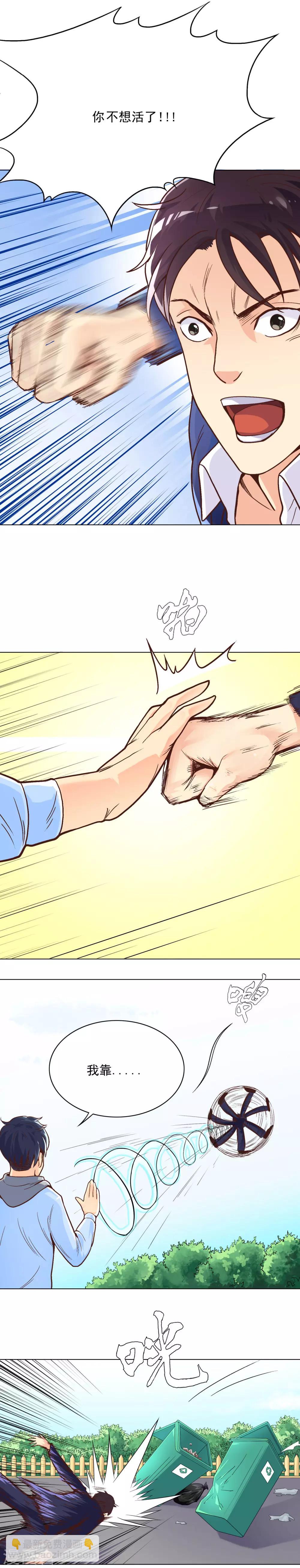 第3话 能力初显-第4话