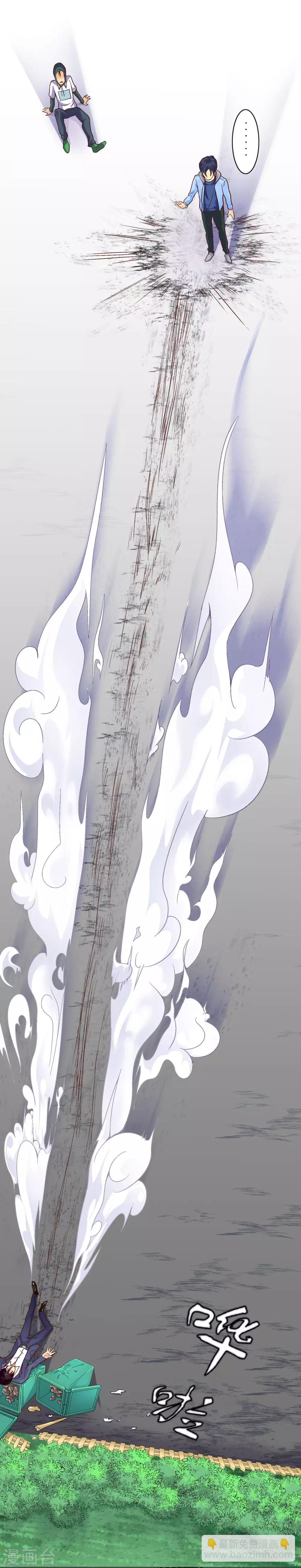 第3话 能力初显-第4话