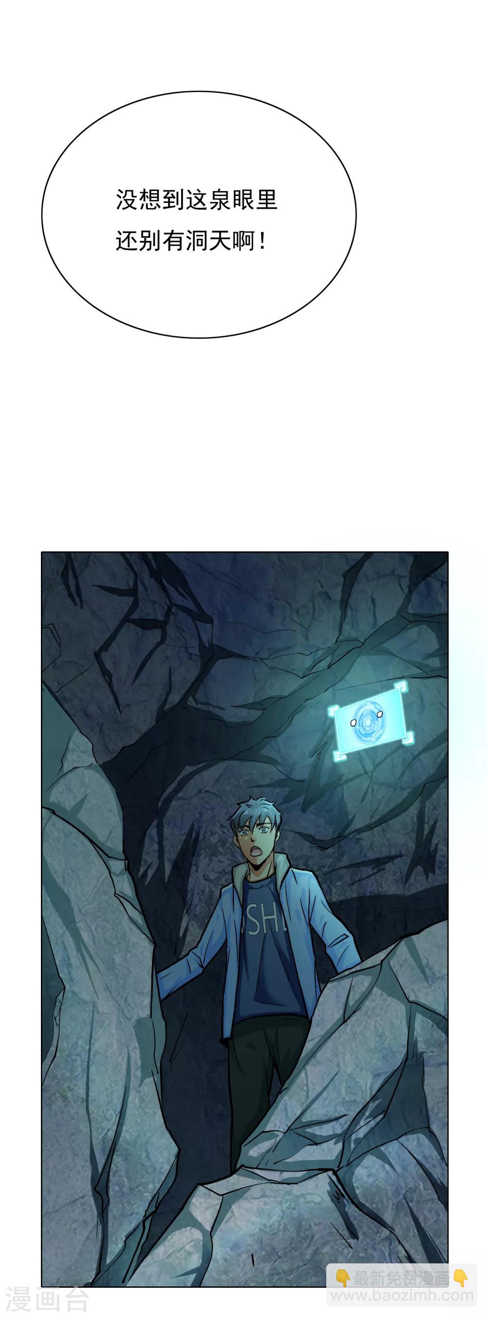 第29话 不动暝王1-第32话