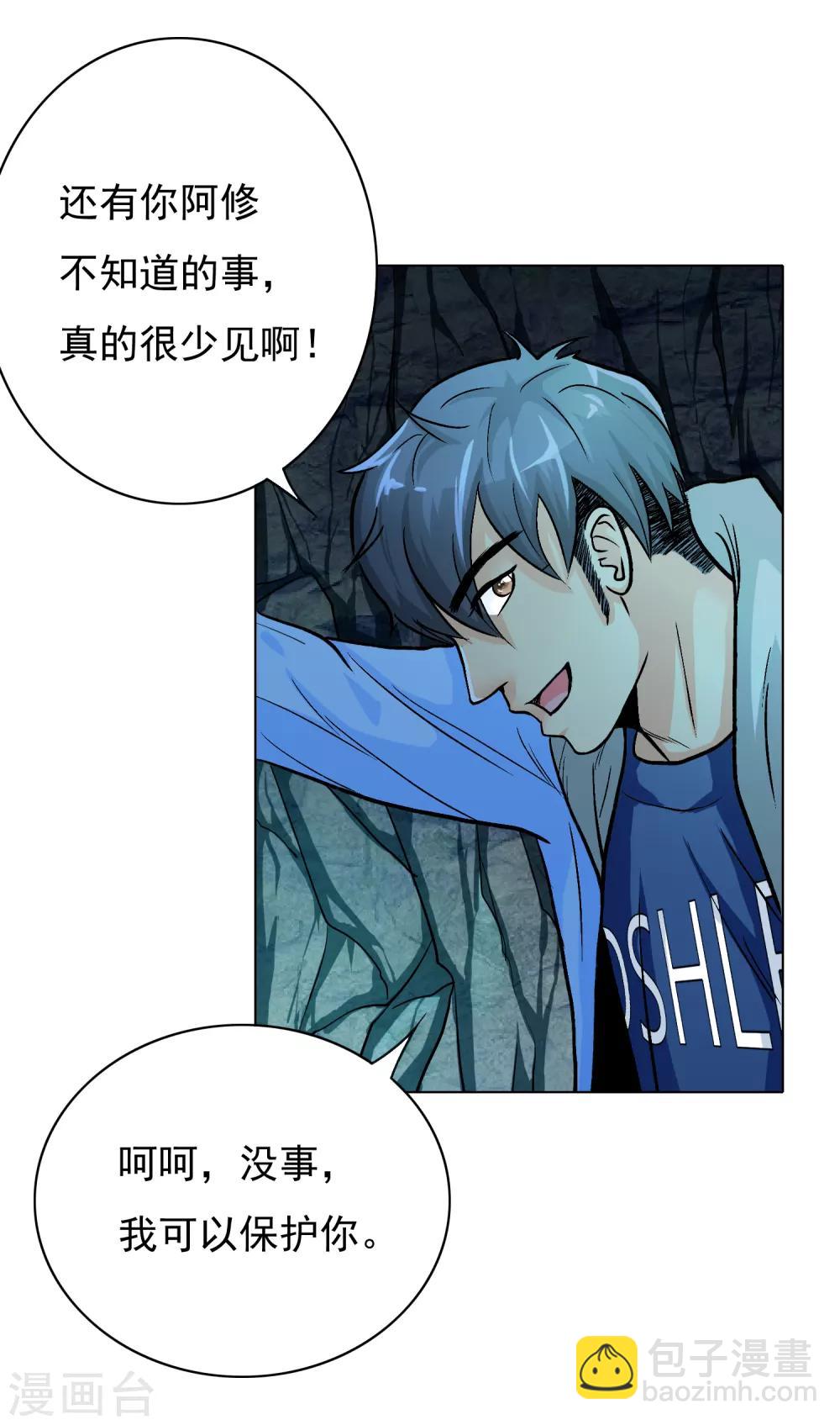 第29话 不动暝王1-第32话