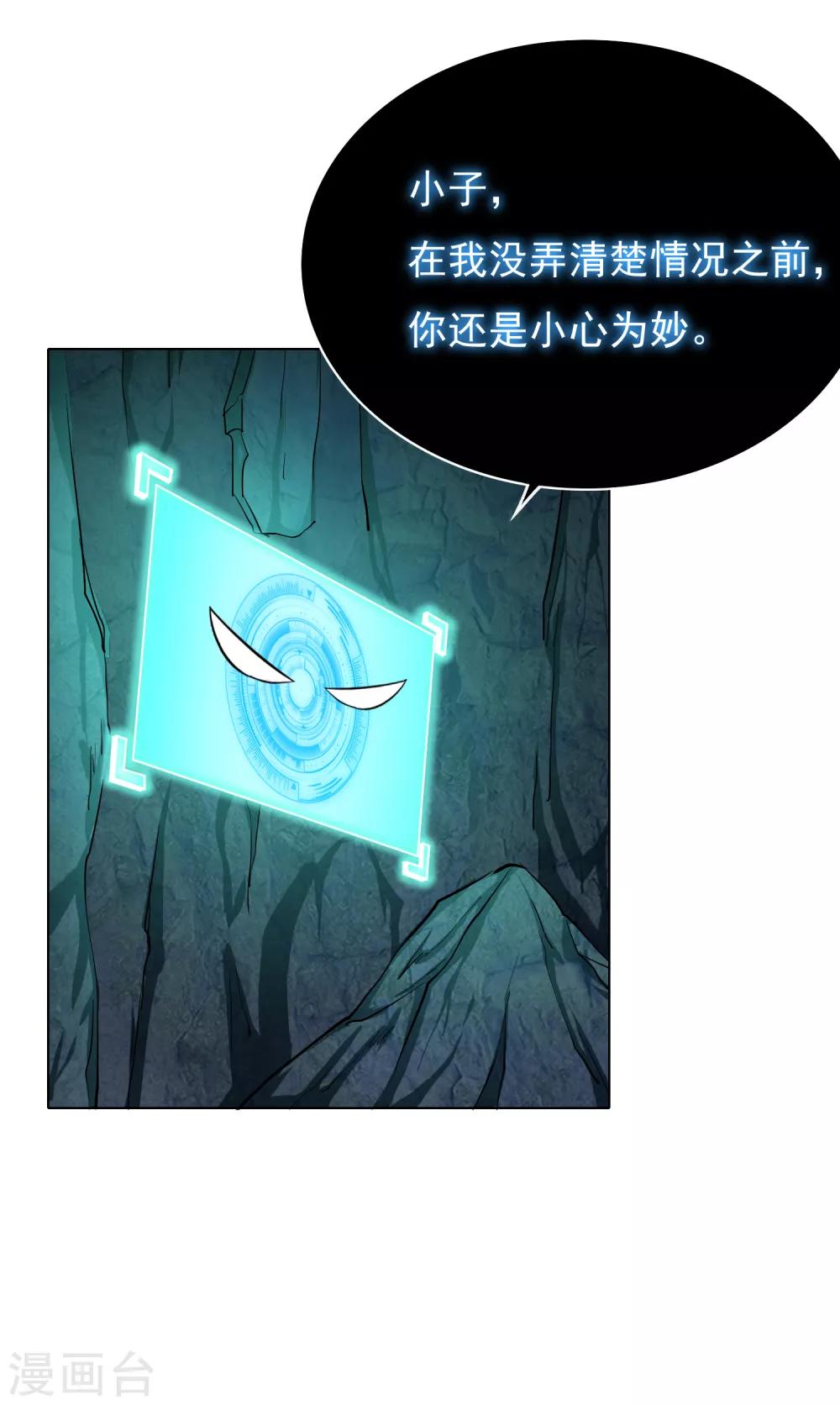 第29话 不动暝王1-第32话