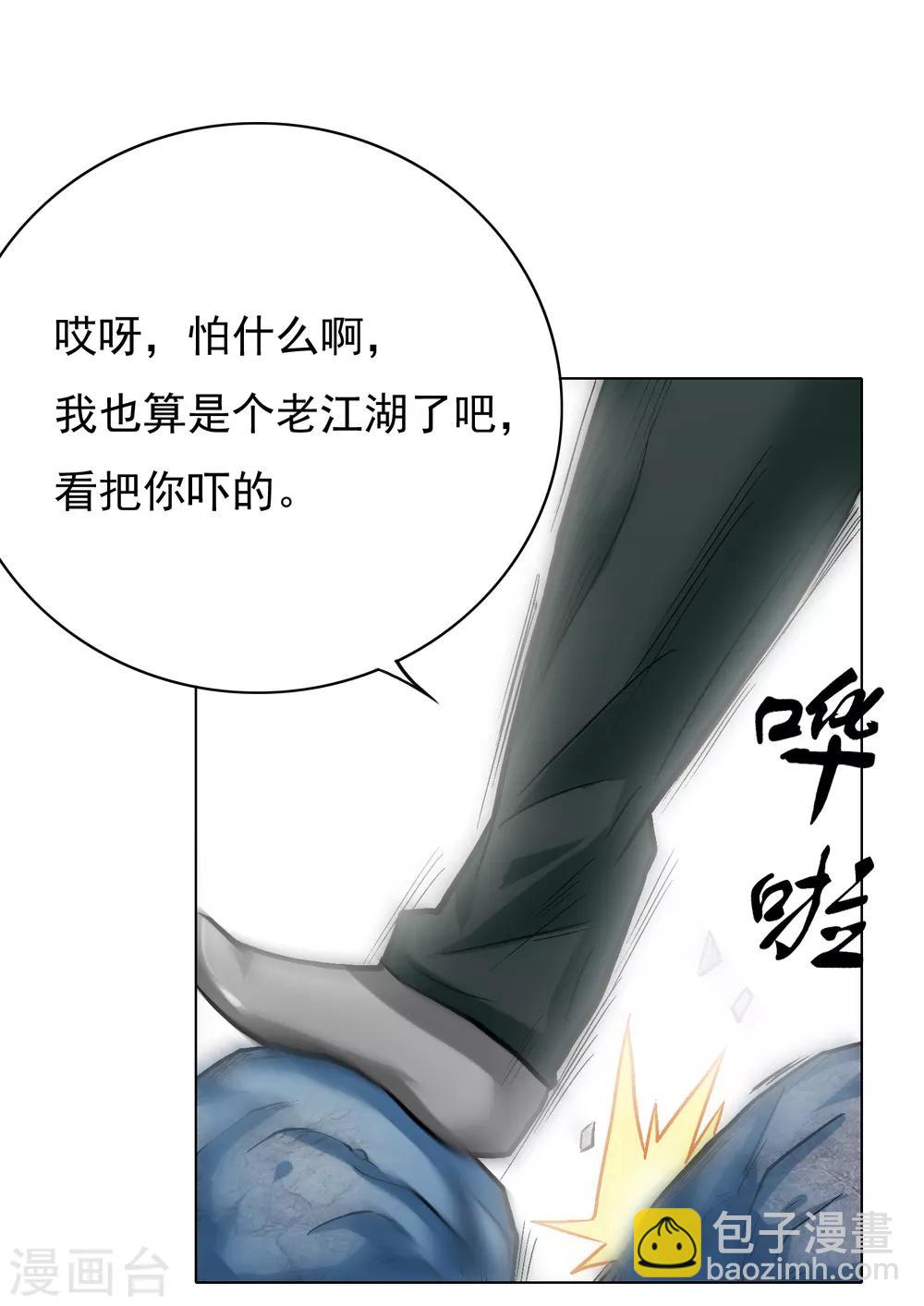 第29话 不动暝王1-第32话