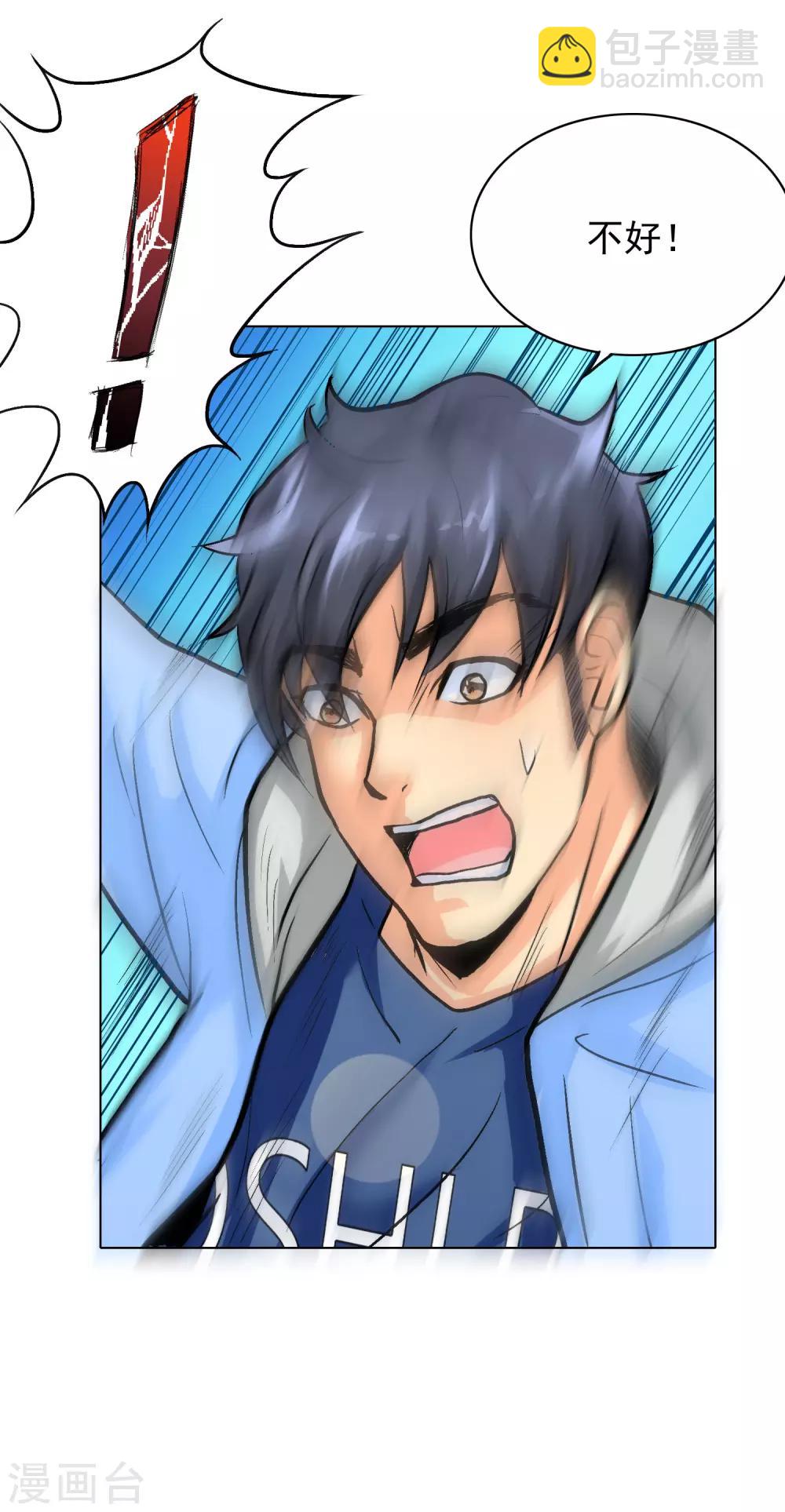 第29话 不动暝王1-第32话