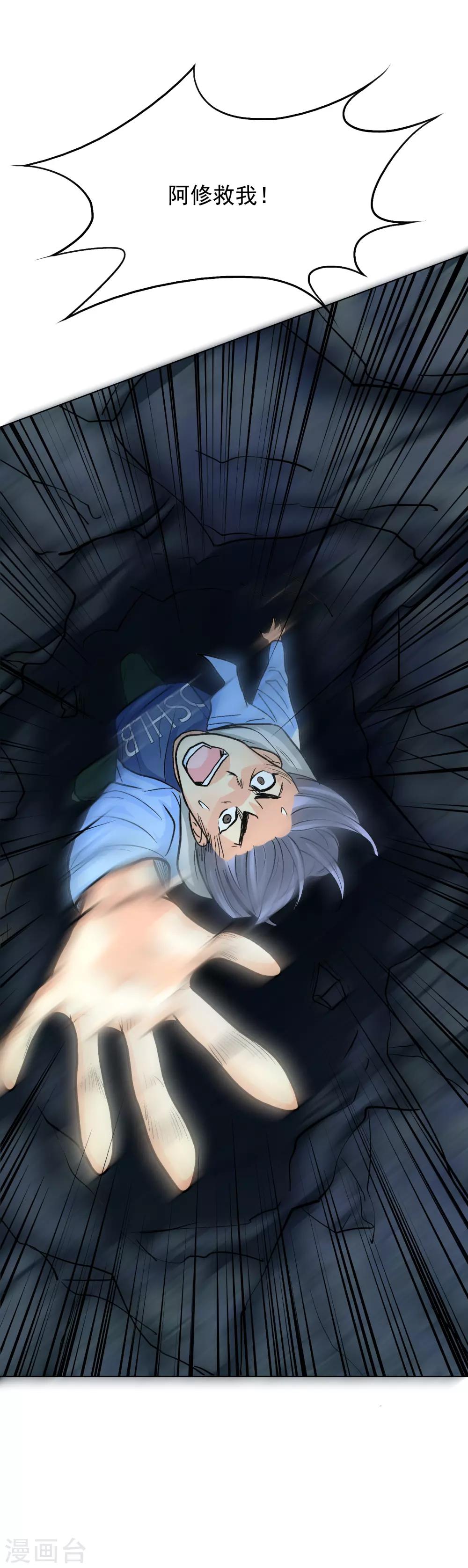 第29话 不动暝王1-第32话