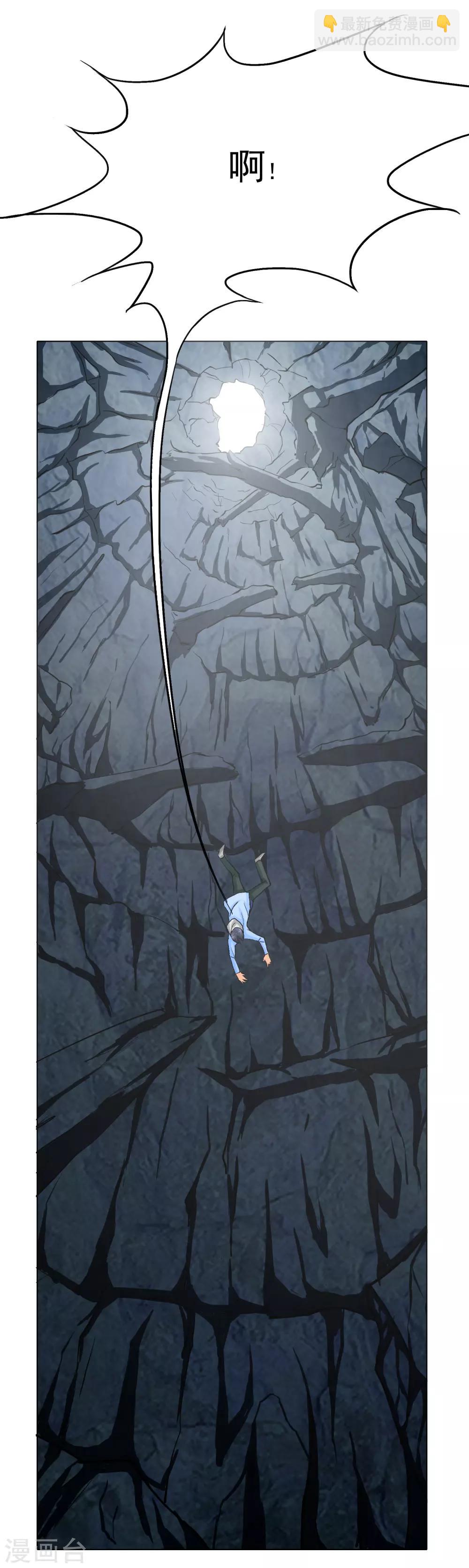 第29话 不动暝王1-第32话