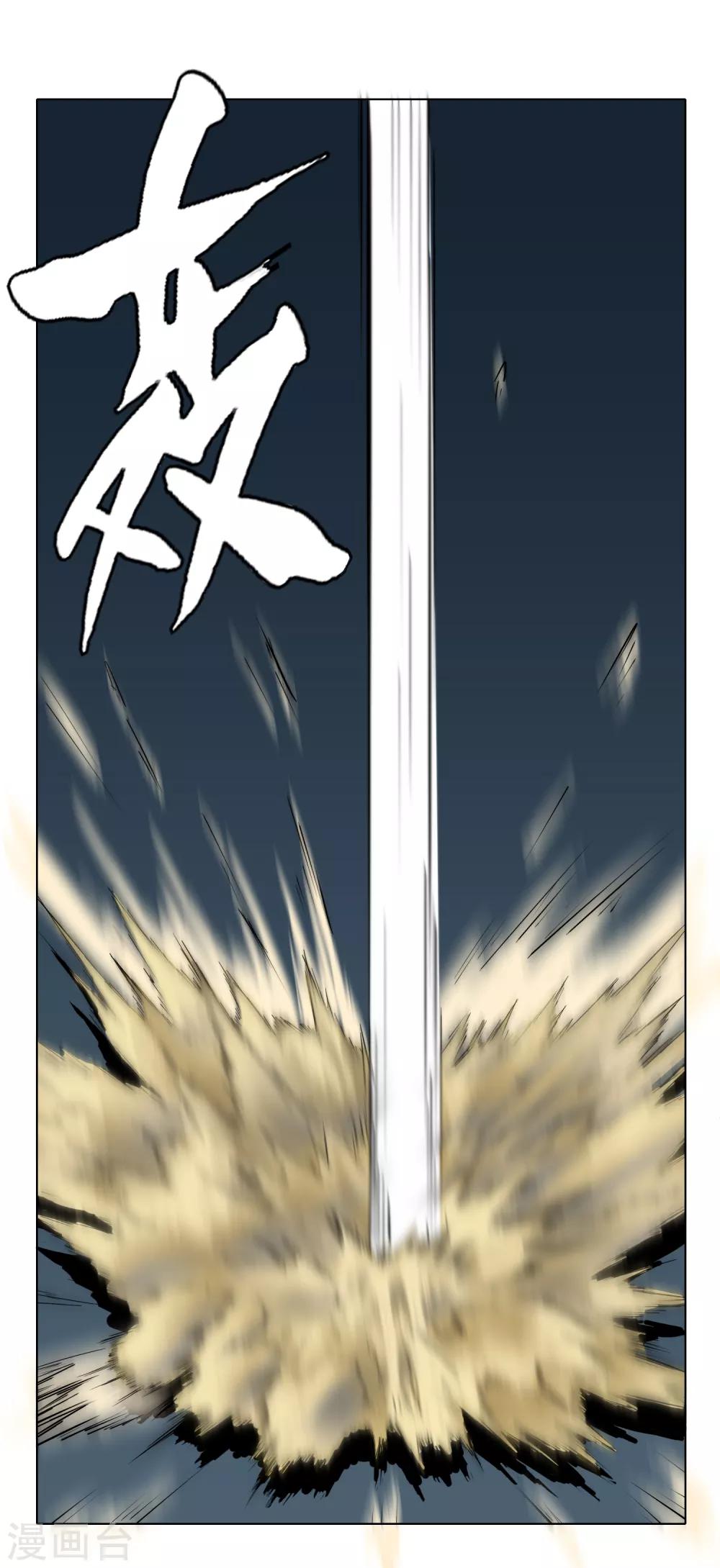 第29话 不动暝王1-第32话