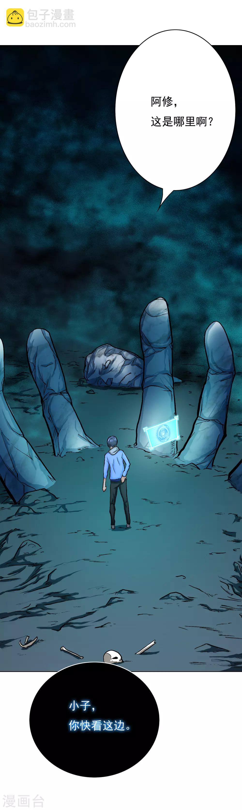 第29话 不动暝王1-第32话