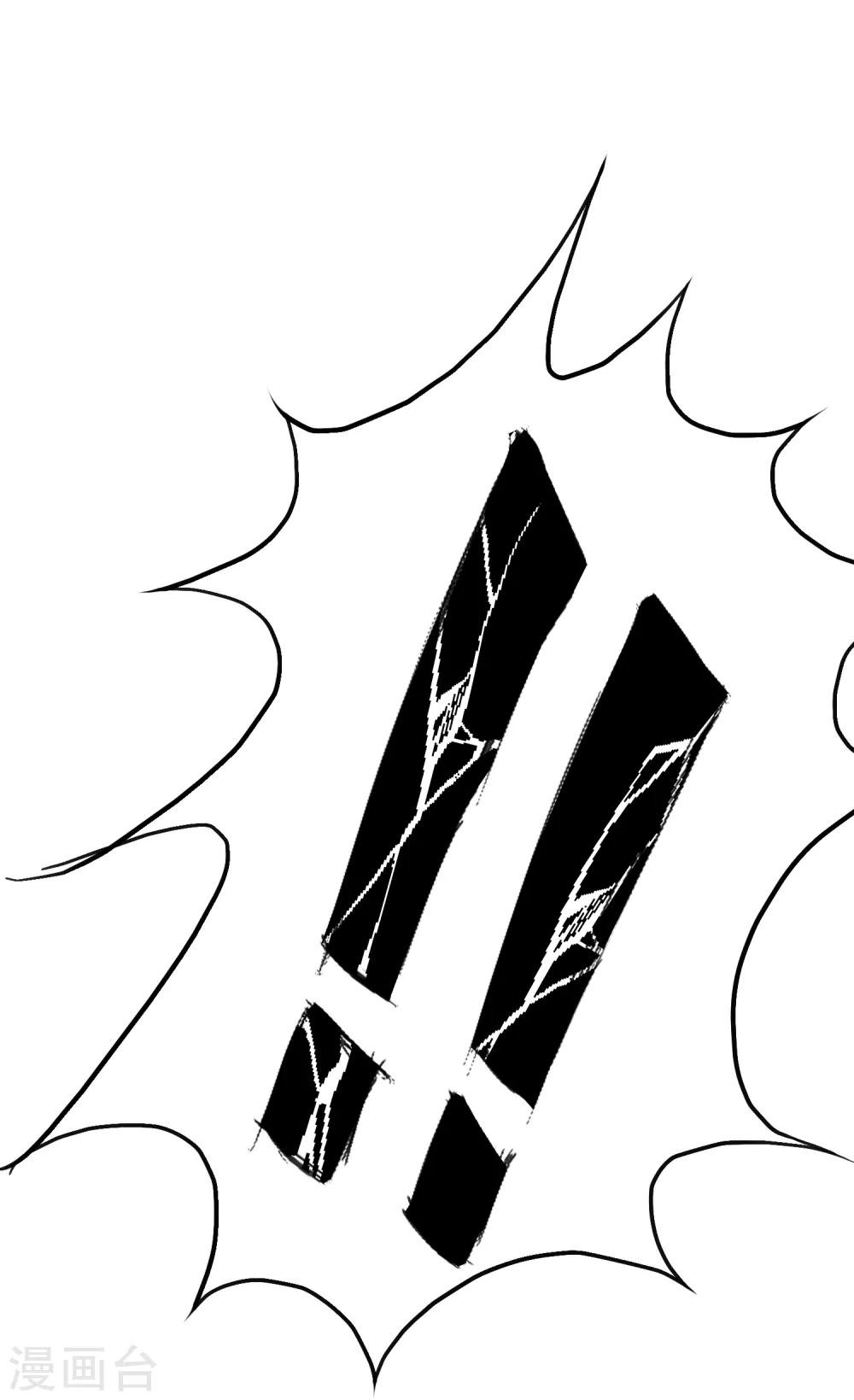 第29话 不动暝王1-第32话