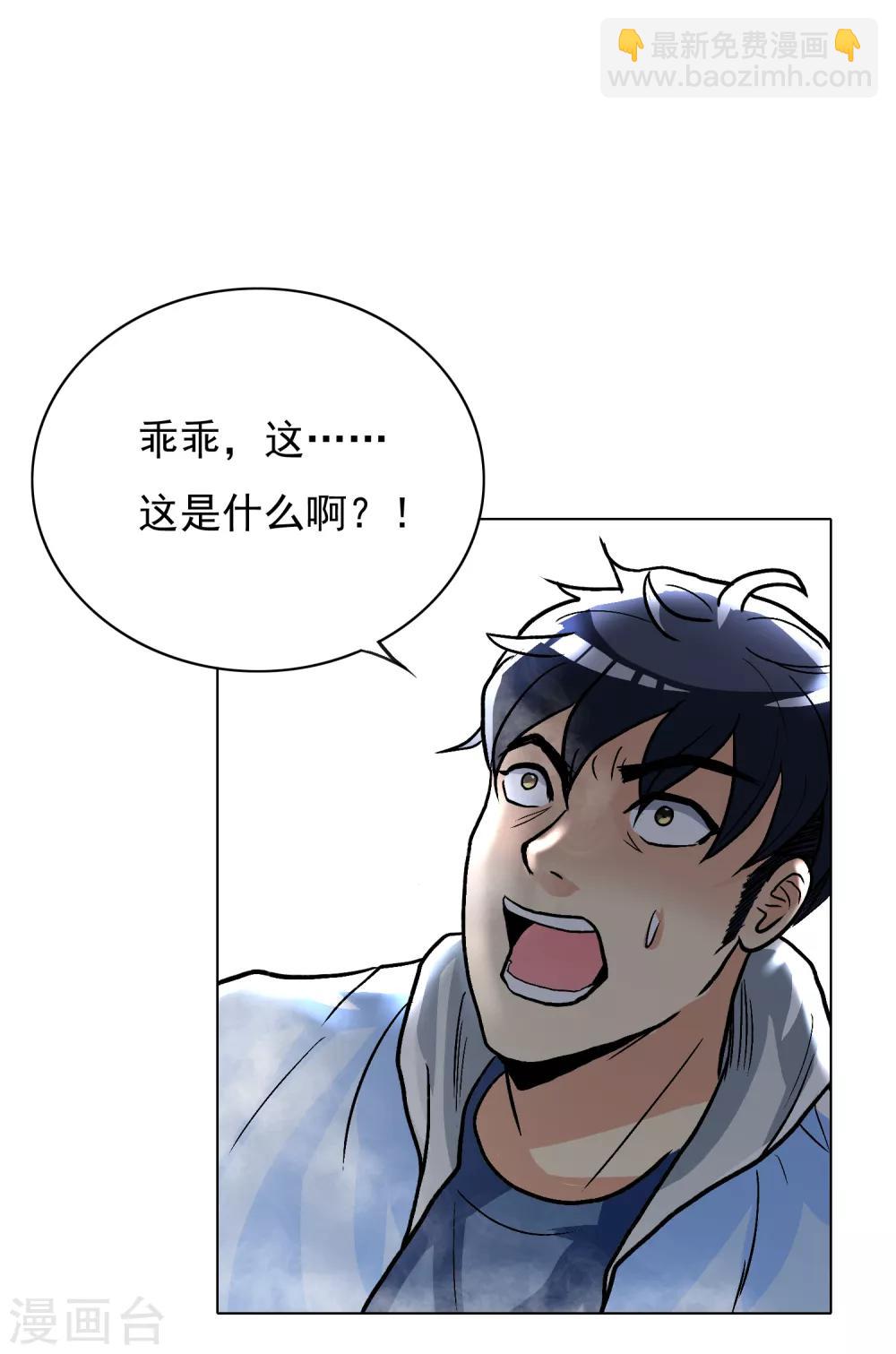 第29话 不动暝王1-第32话