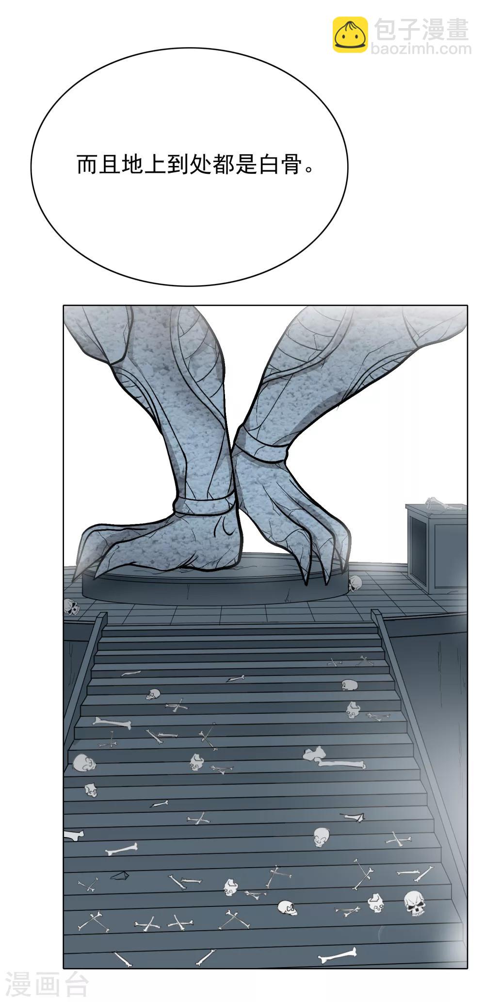 第29话 不动暝王1-第32话