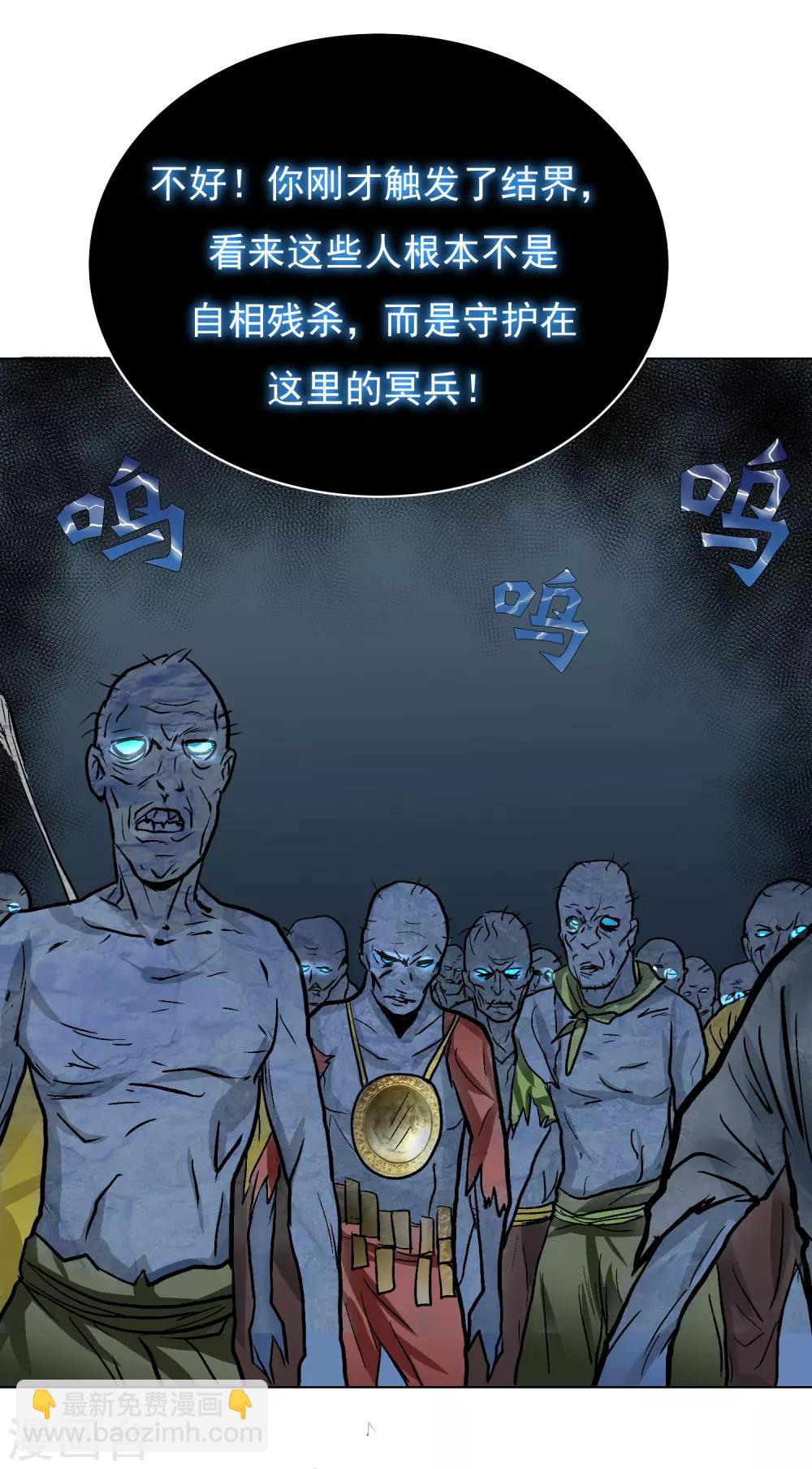 第29话 不动暝王1-第32话