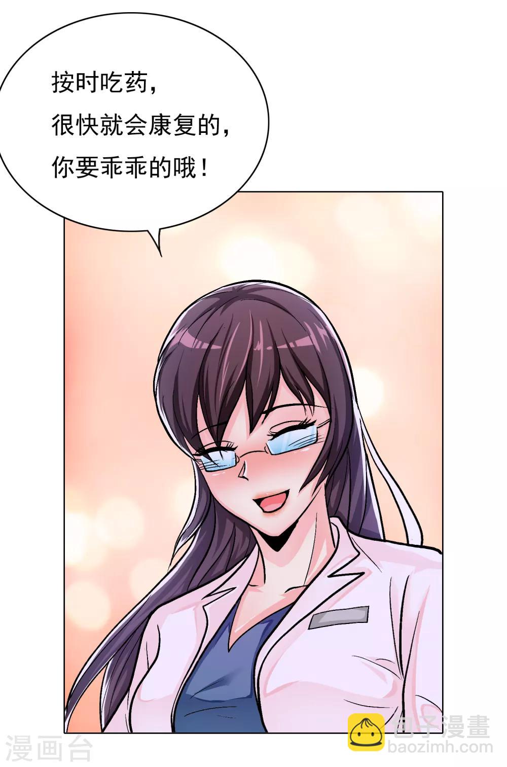 第29话 不动暝王1-第32话