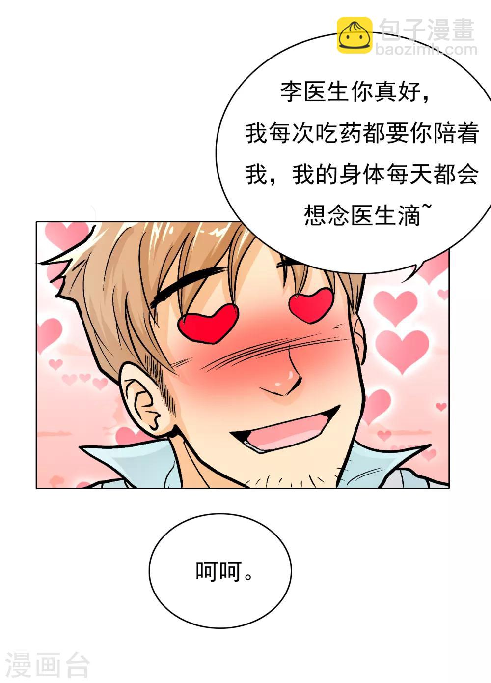 第29话 不动暝王1-第32话