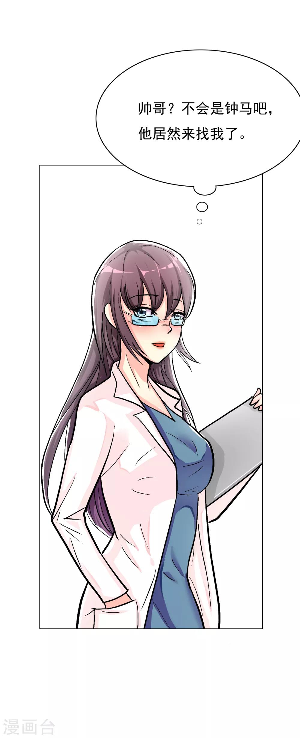 第29话 不动暝王1-第32话