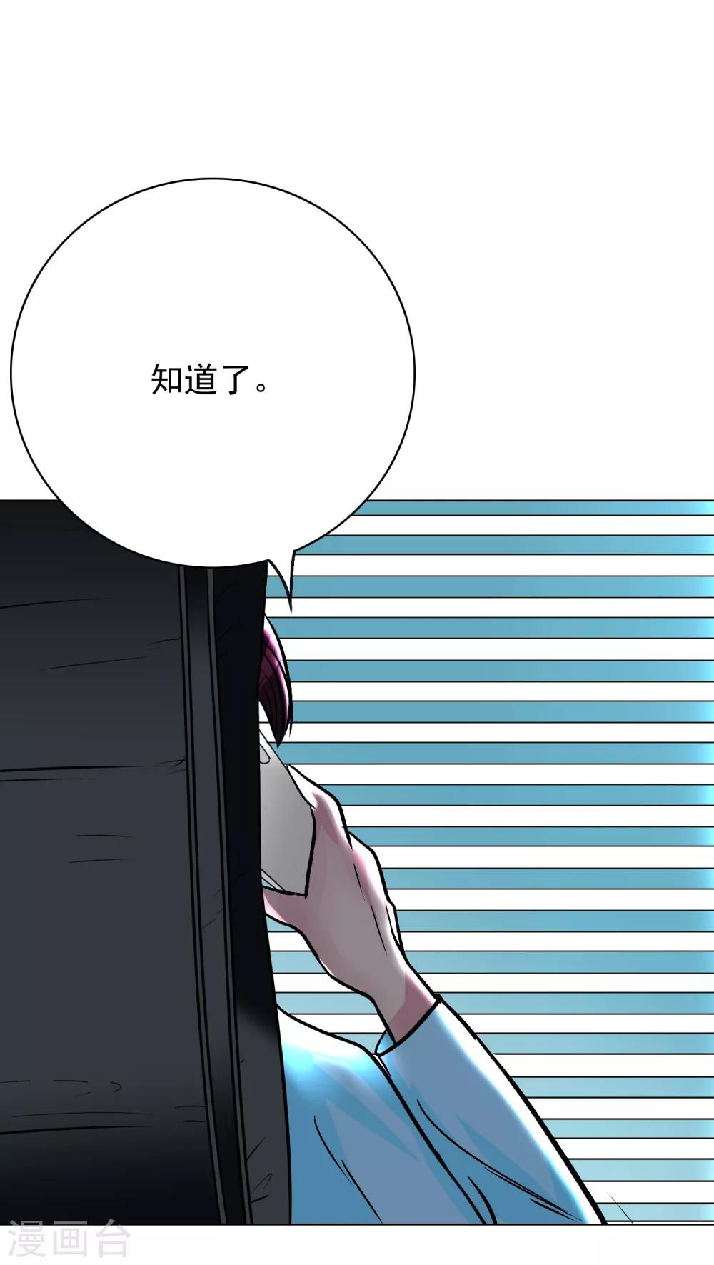 第30话 不动暝王2-第34话