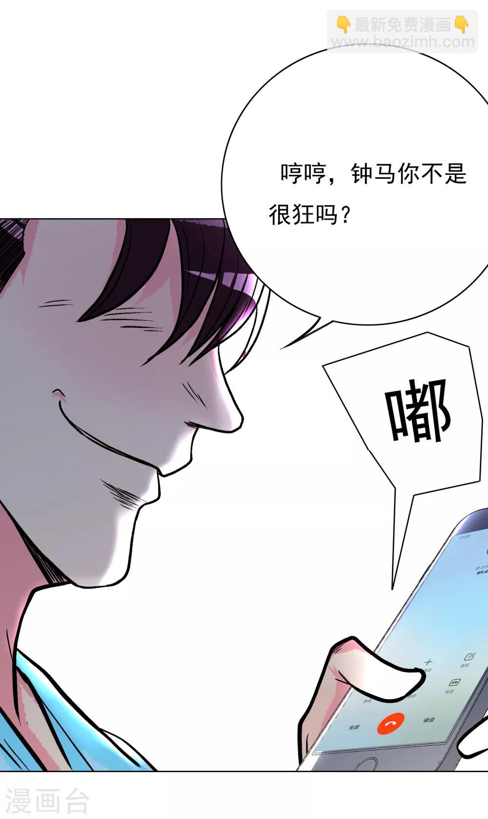 第30话 不动暝王2-第34话