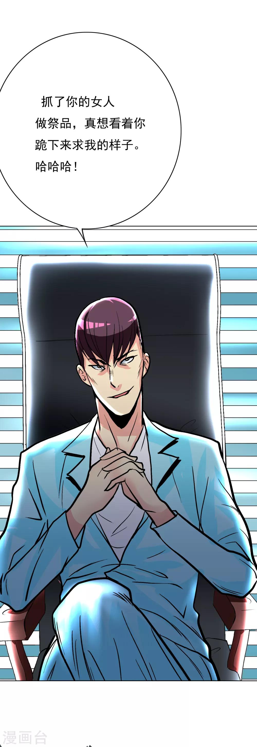 第30话 不动暝王2-第34话