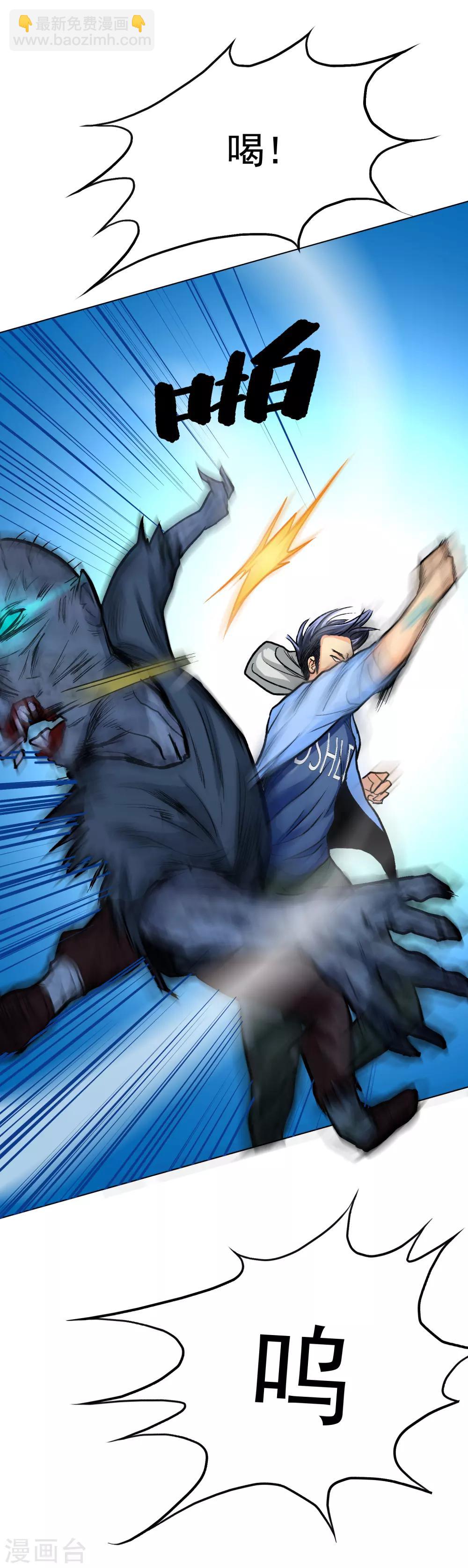 第30话 不动暝王2-第34话