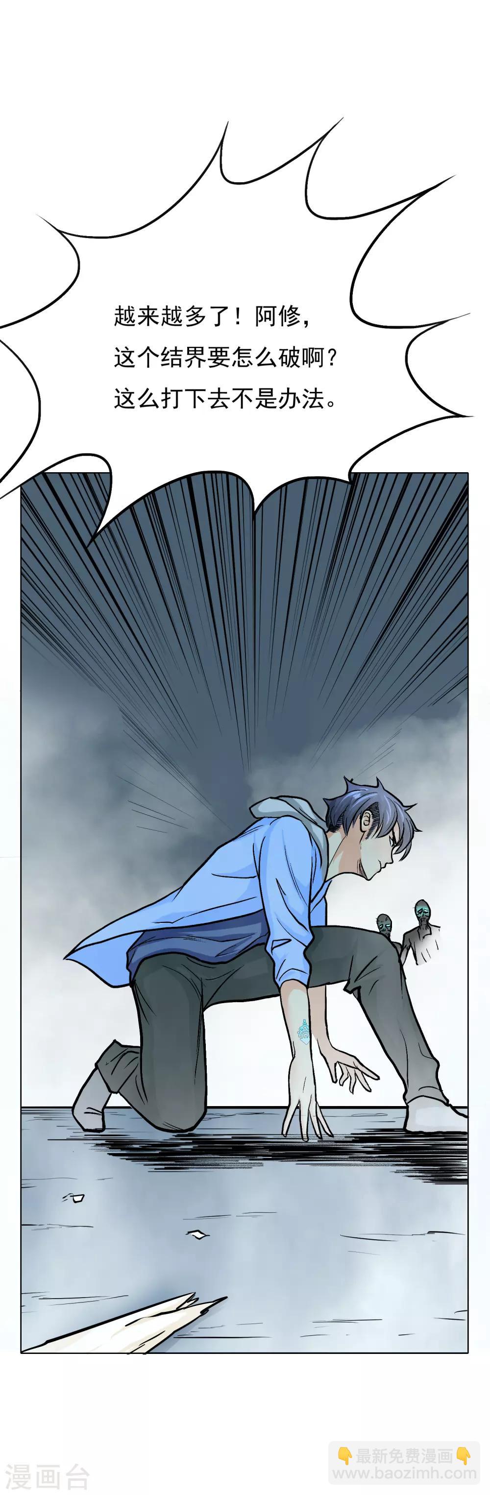 第30话 不动暝王2-第34话