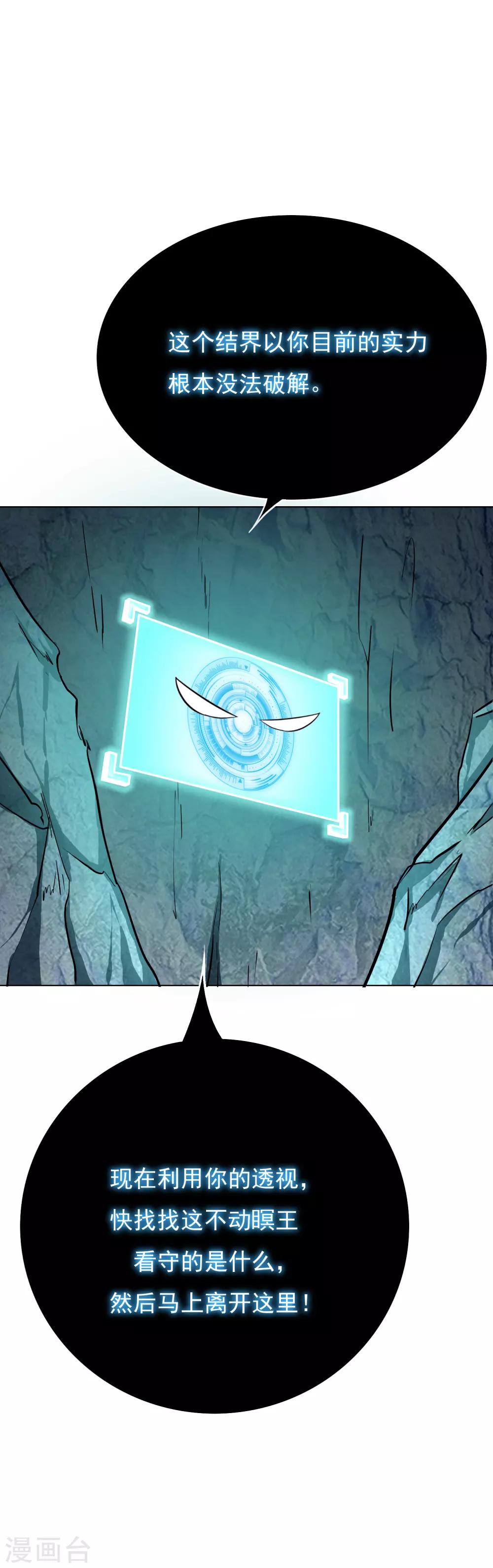 第30话 不动暝王2-第34话