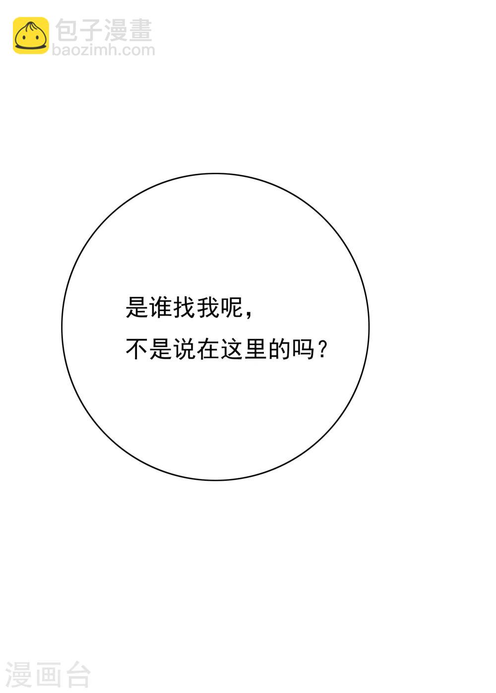 第30话 不动暝王2-第34话