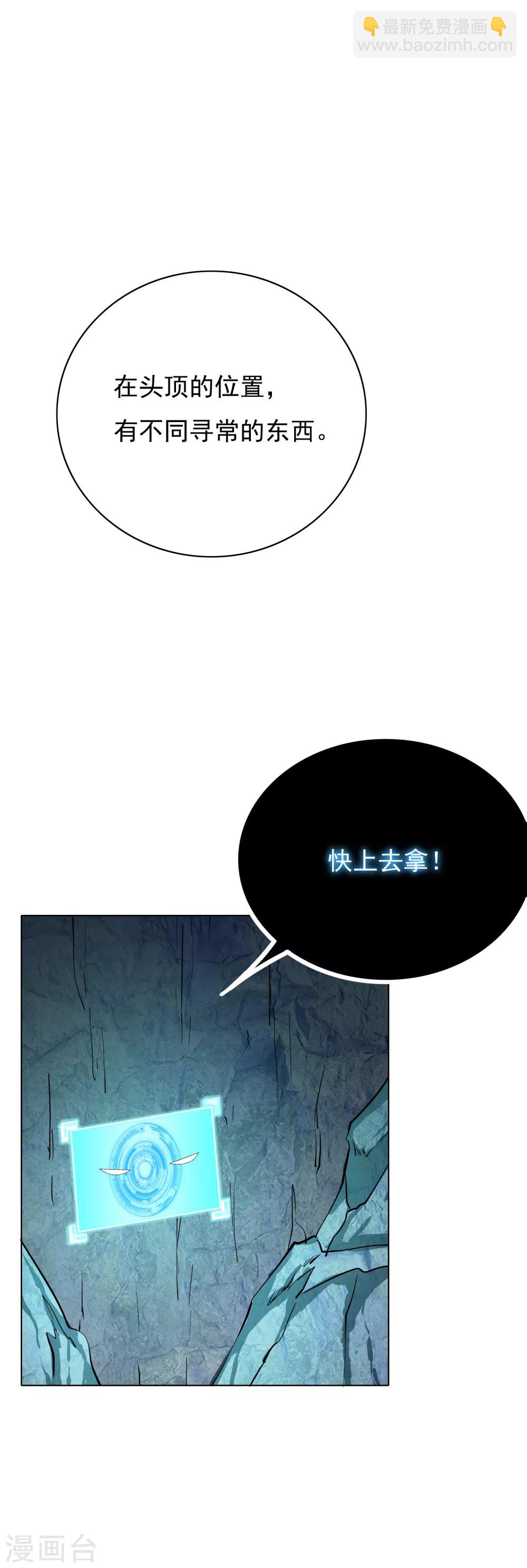 第30话 不动暝王2-第34话