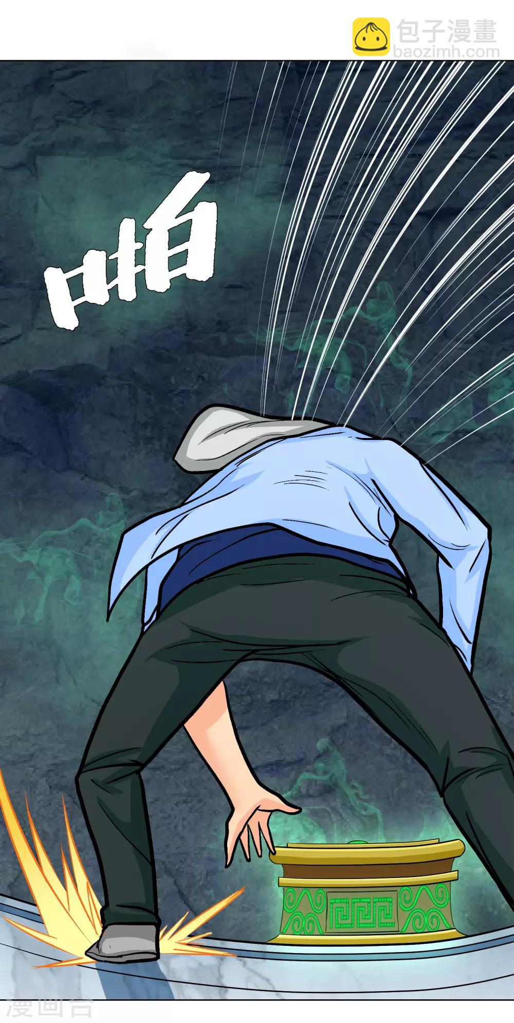 第30话 不动暝王2-第34话