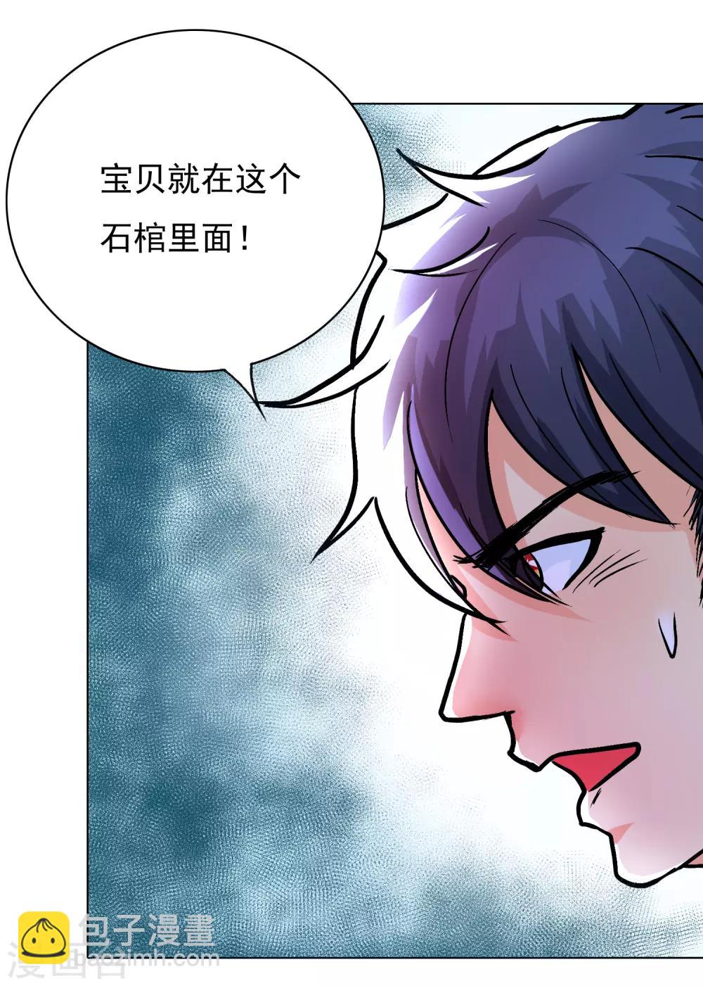 第30话 不动暝王2-第34话