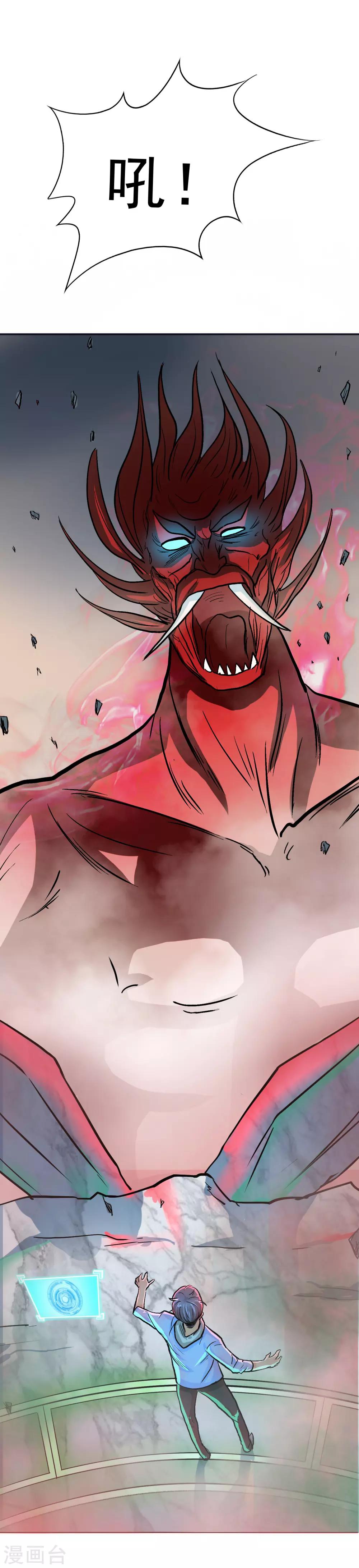 第30话 不动暝王2-第34话