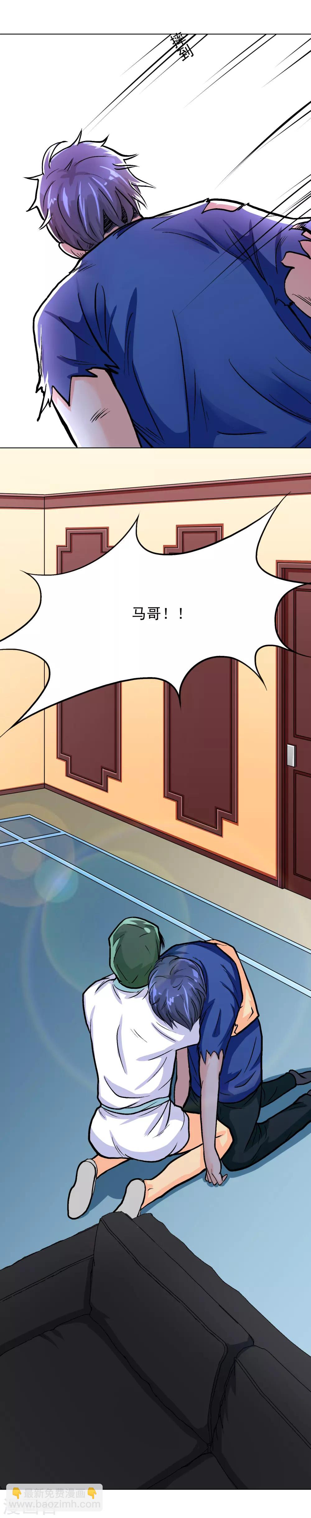 第32话 一秒钟男人-第36话