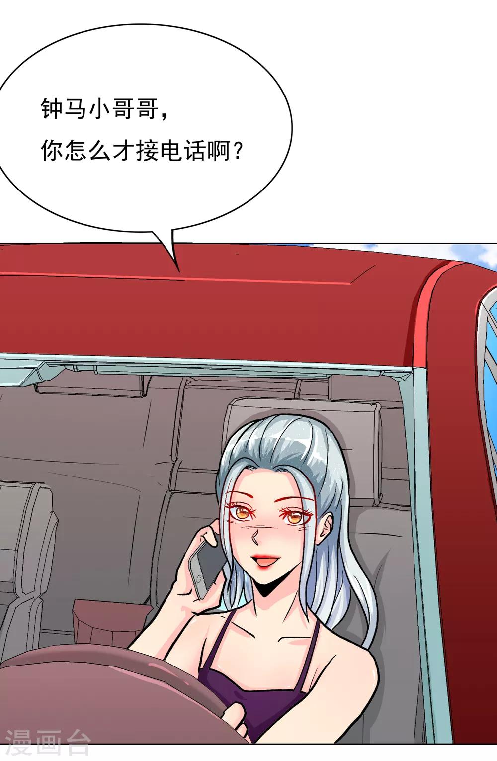 第32话 一秒钟男人-第36话