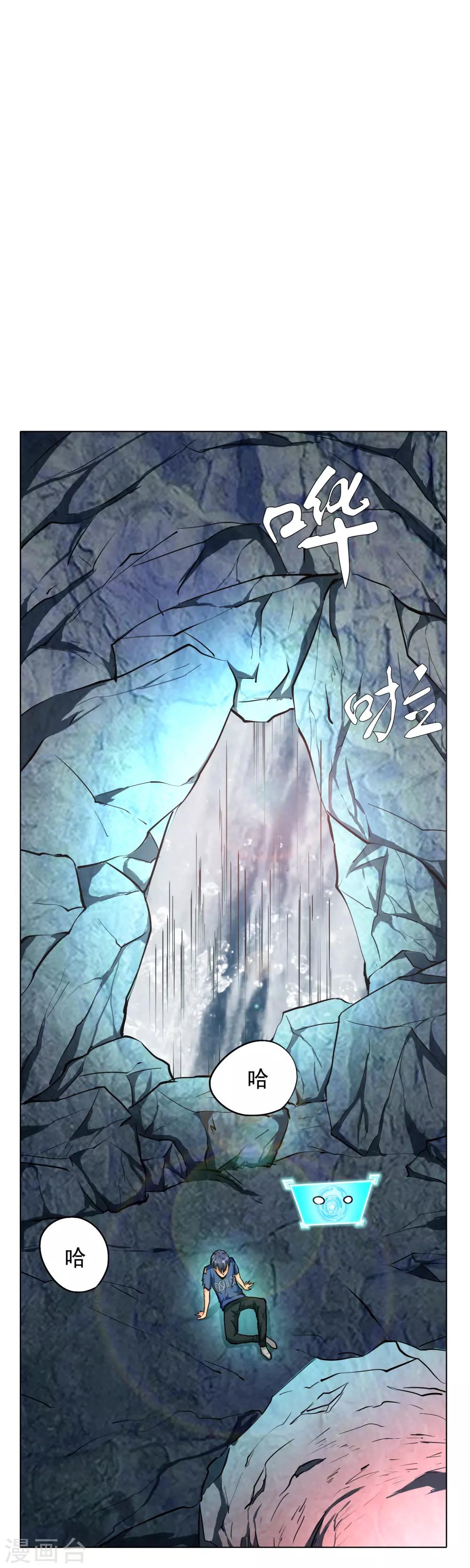 第32话 一秒钟男人-第36话