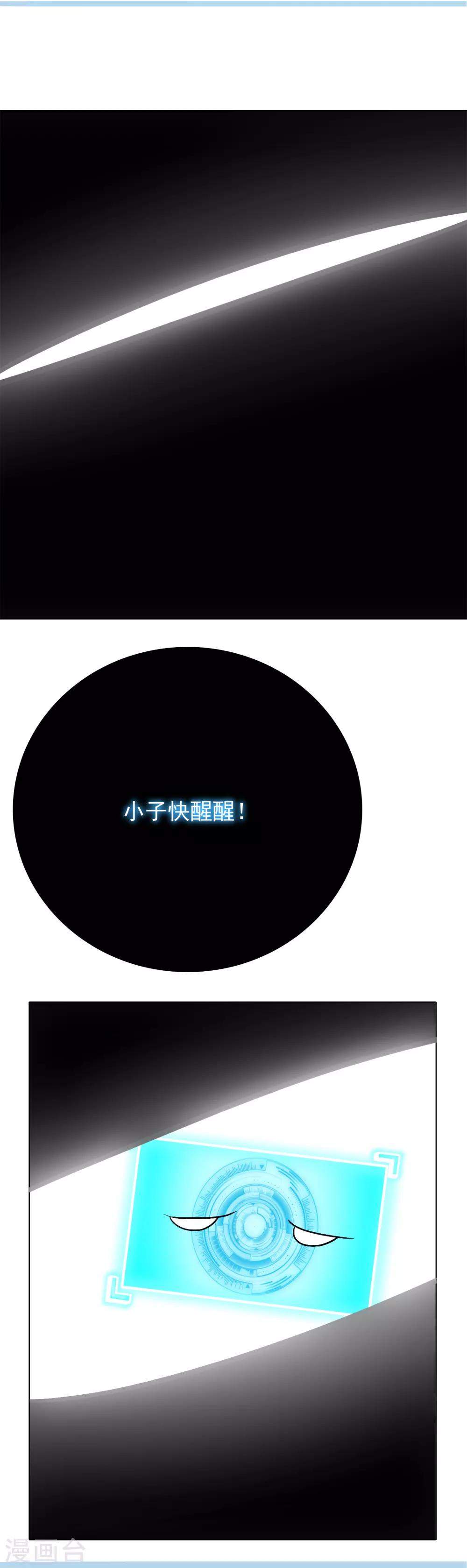 第32话 一秒钟男人-第36话