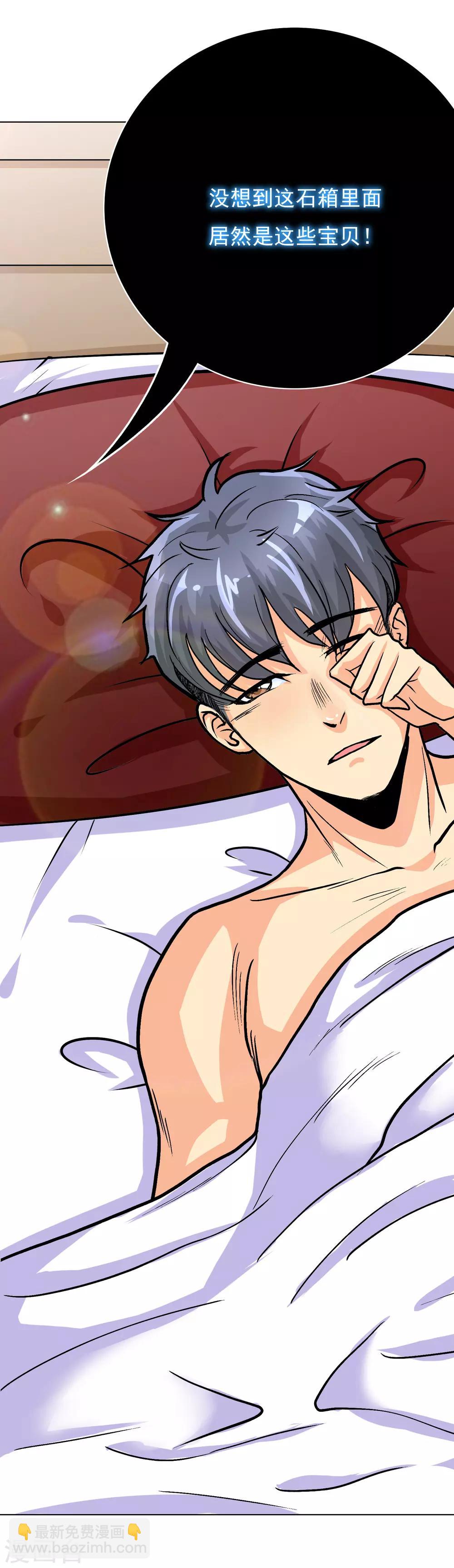 第32话 一秒钟男人-第36话