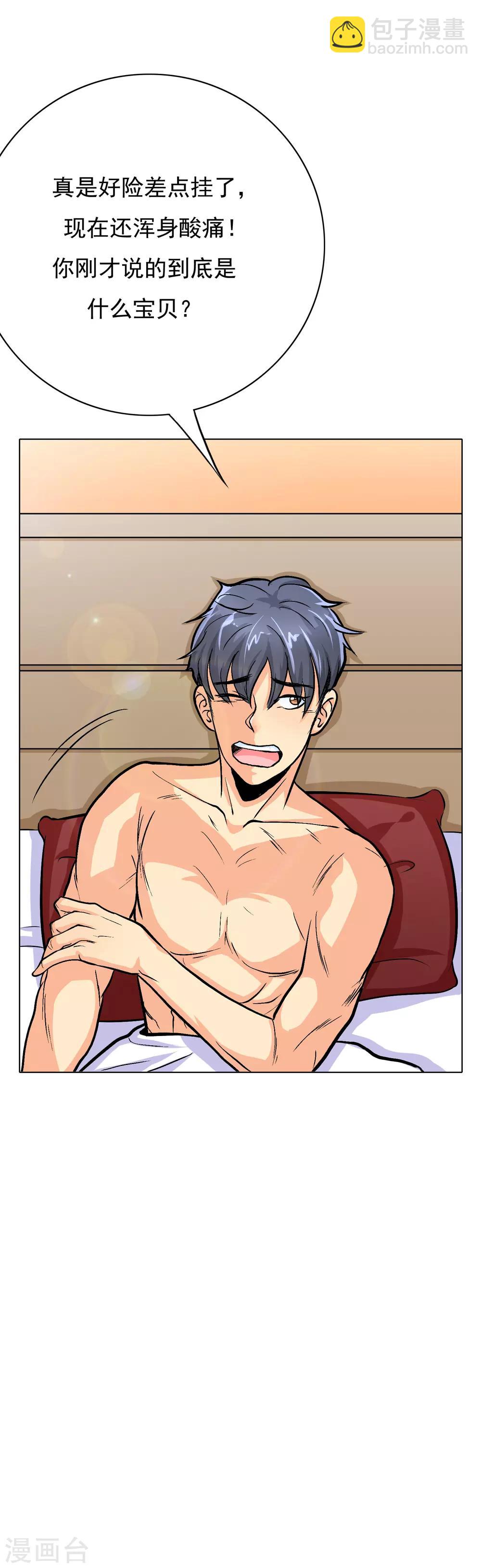 第32话 一秒钟男人-第36话