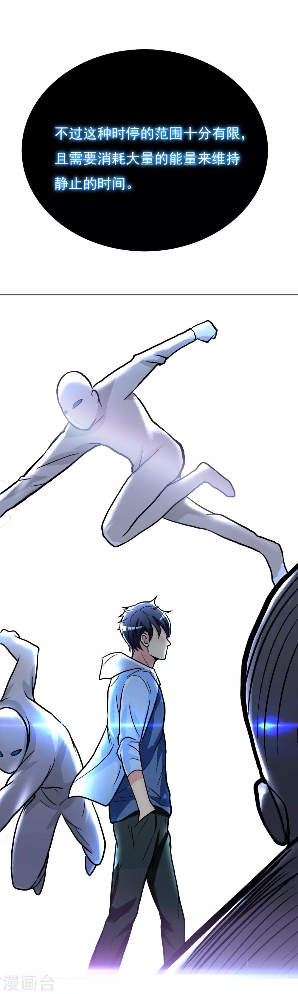 第32话 一秒钟男人-第36话