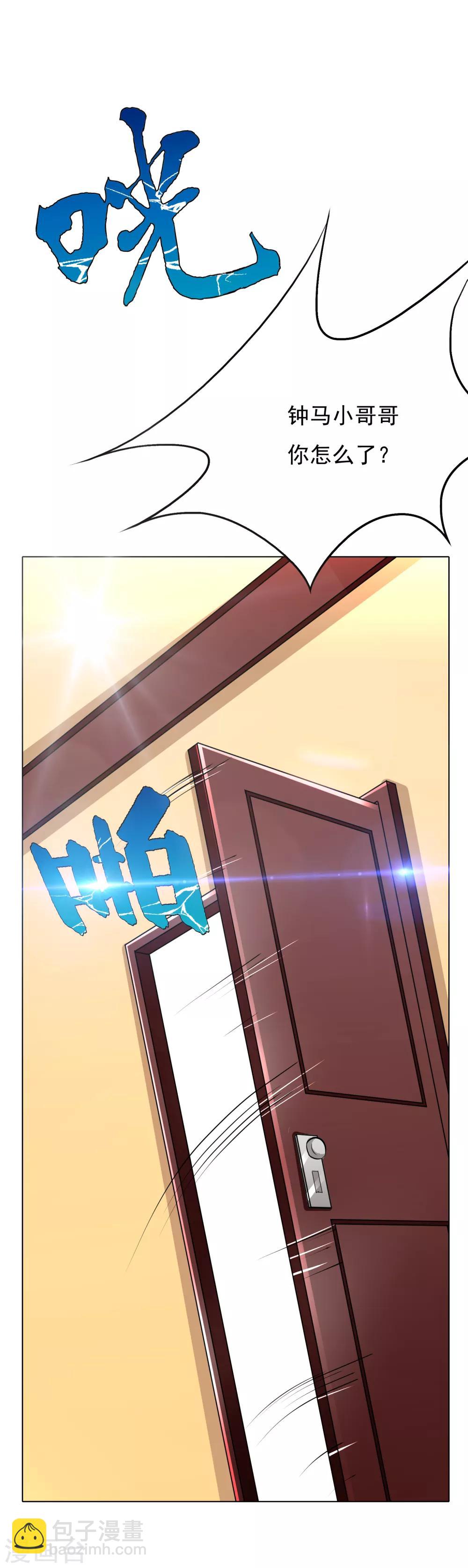 第32话 一秒钟男人-第36话