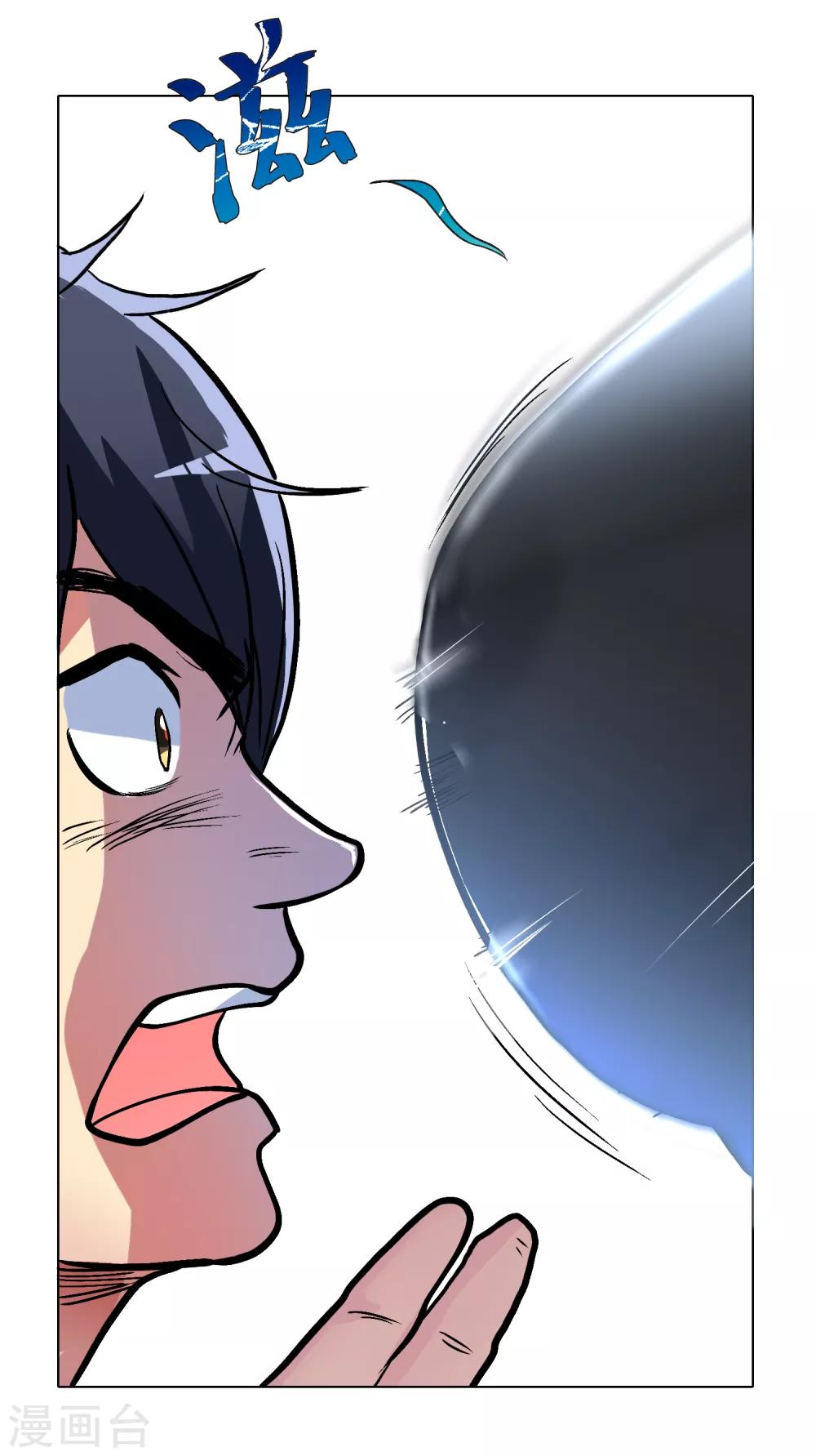 第32话 一秒钟男人-第36话